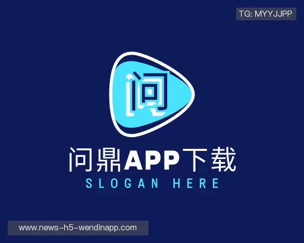 发现问鼎app