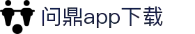 问鼎App-问鼎娱乐下载-WENDINGENTERTAINMENT
